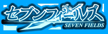 アピリッツ、2012年冬サービス予定の新作ブラウザゲーム「セブンフィールズ」ティザーサイトを公開の画像