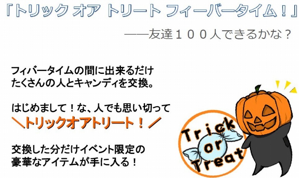 エンジェルラブオンライン、ストーリーイベント第3弾実施！期間限定で「ラッキーエッグ」再登場♪ バンタンゲームアカデミー学生企画「トリックオアトリート」開催決定！の画像