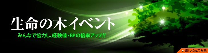 ヒーローズインザスカイ、本日より運営移管＆正式サービス開始！「トリプルイベント」「ミッションサクセスイベント」など運営移管記念イベントを続々発表の画像