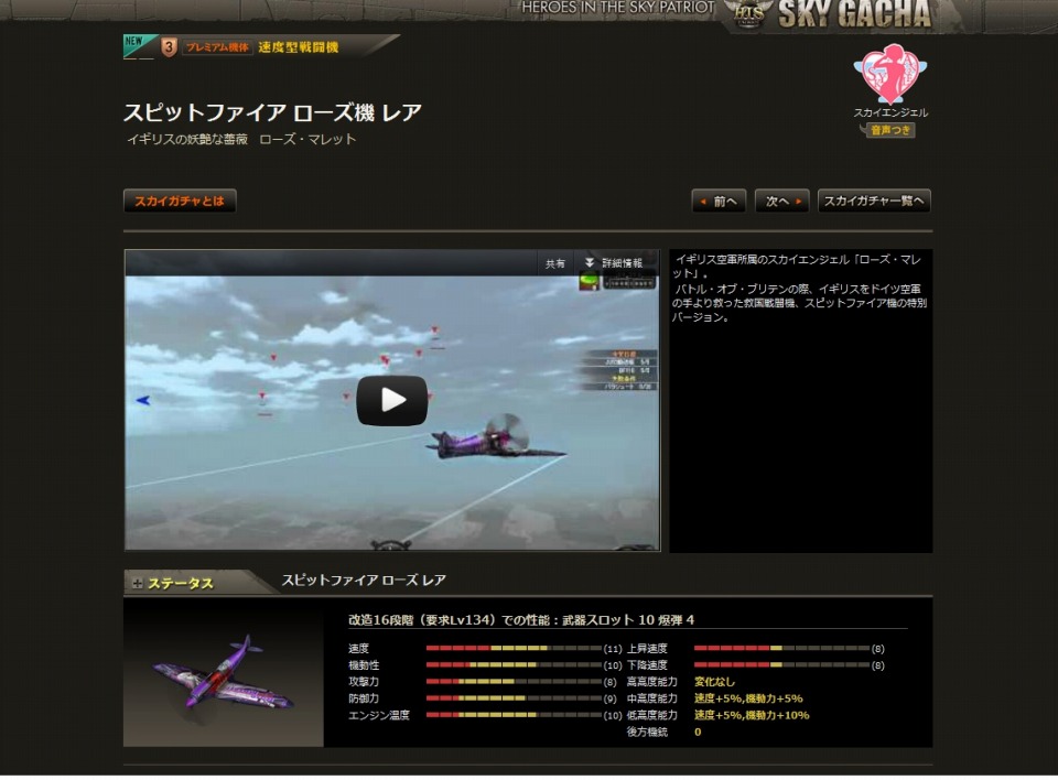 ヒーローズインザスカイ、本日より運営移管＆正式サービス開始！「トリプルイベント」「ミッションサクセスイベント」など運営移管記念イベントを続々発表の画像