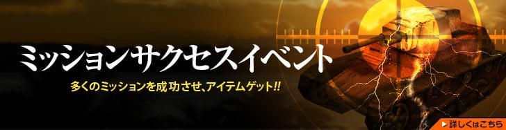 ヒーローズインザスカイ、本日より運営移管＆正式サービス開始！「トリプルイベント」「ミッションサクセスイベント」など運営移管記念イベントを続々発表の画像