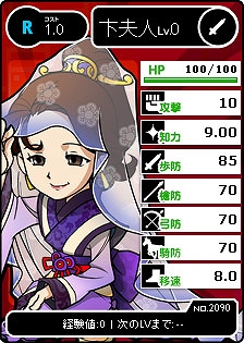 ブラウザ三国志、ついに登場「ブショーダス SP【三國】」！強力な限定カードが再登場の画像