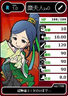 ブラウザ三国志、ついに登場「ブショーダス SP【三國】」！強力な限定カードが再登場の画像