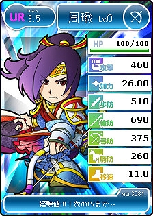 ブラウザ三国志、ついに登場「ブショーダス SP【三國】」！強力な限定カードが再登場の画像