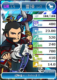 ブラウザ三国志、ついに登場「ブショーダス SP【三國】」！強力な限定カードが再登場の画像