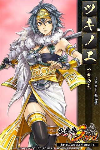 鬼武者Soul、「戦国体験 第伍陣」が10月5日より開始＆ハンゲームでの提供が決定の画像