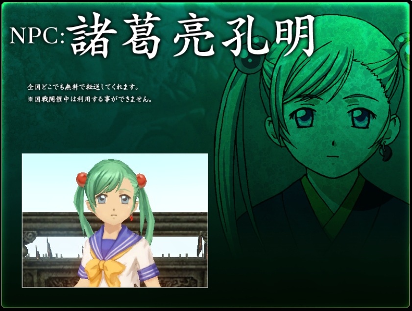 三国群英伝 ONLINE2、OVA「一騎当千 集鍔闘士血風録」とのタイアップ企画第二弾がスタートの画像