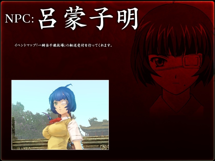 三国群英伝 ONLINE2、OVA「一騎当千 集鍔闘士血風録」とのタイアップ企画第二弾がスタートの画像