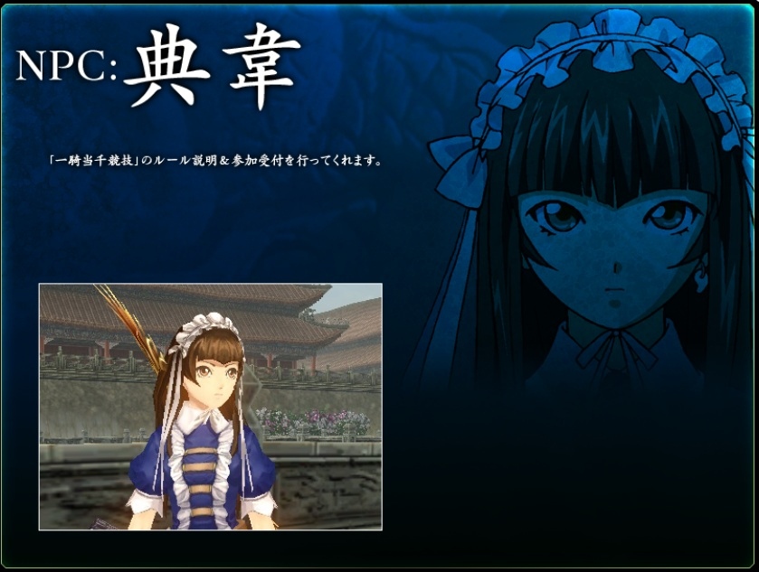 三国群英伝 ONLINE2、OVA「一騎当千 集鍔闘士血風録」とのタイアップ企画第二弾がスタートの画像