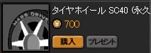 ドリフトシティ・エボリューション、アップデート「SPEED EVOLUTION #09～MITEA～」実施＆イベント「秋の大豊作料理大会」開催の画像