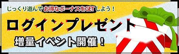 炎黄大陸、ログインプレゼント増量イベント＆炎黄貨チャージキャンペーンを開催の画像