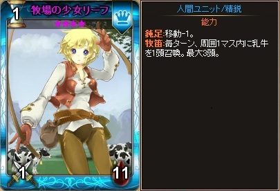 ディヴァイン・グリモワール、「イベントクエストをクリアして牧場の少女リーフをGETしようキャンペーン」実施の画像