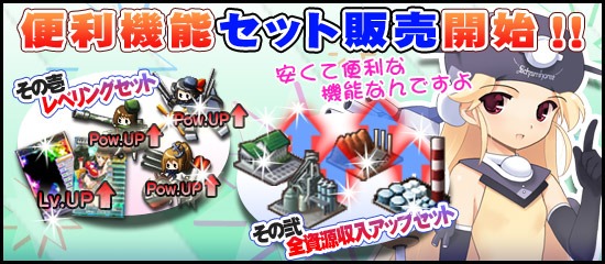 MC☆あくしず 鋼鉄の戦姫、ユニットダスSP「連合軍」登場＆便利機能セット販売開始！の画像