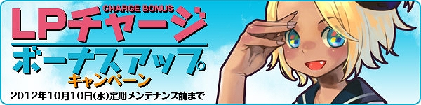 トキメキファンタジー ラテール、ログインイベント開催！この機会に「らてぽ」を貯めて欲しいアイテムと交換しようの画像