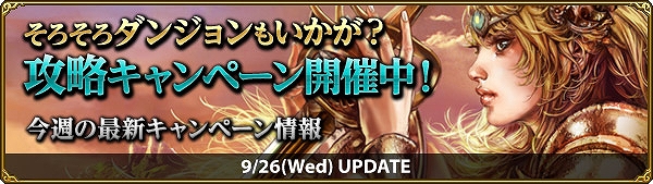 ミスティックストーン、Ver.5.0.0で解放されたLv72の力を体感しよう！ダンジョン攻略キャンペーン開催の画像