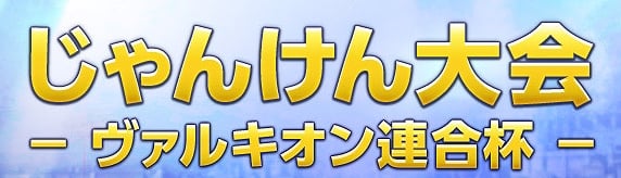 TERA、話題の映画とのコラボが実現！「TERA×アイアン・スカイ」コラボキャンペーン実施！ガチャ武器アバター第4弾が登場の画像