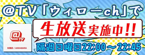 ドルアーガの塔、待望の新スキル8種が実装！ゲームの神様が再始動！遠藤雅伸氏が「ウィローch」に登場の画像