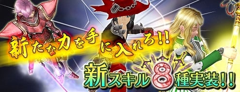 ドルアーガの塔、待望の新スキル8種が実装！ゲームの神様が再始動！遠藤雅伸氏が「ウィローch」に登場の画像