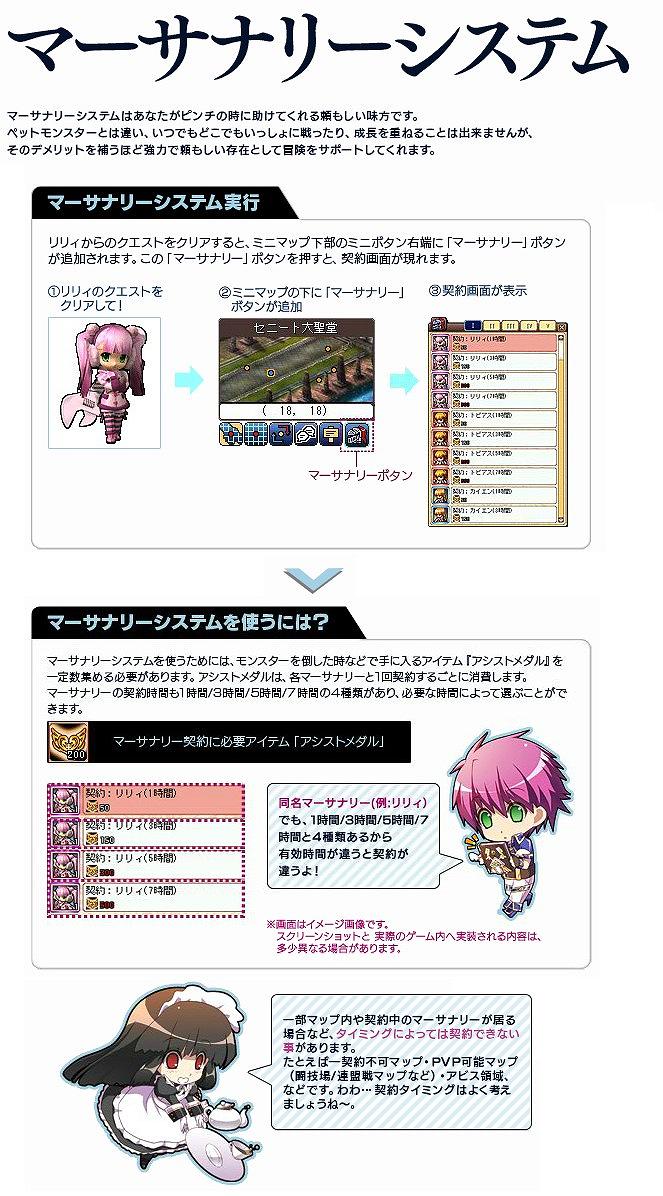 ル・シエル・ブルー、ヒントを頼りに、みんなでチェックイン♪GMイベント「スタンプラリー」開催の画像