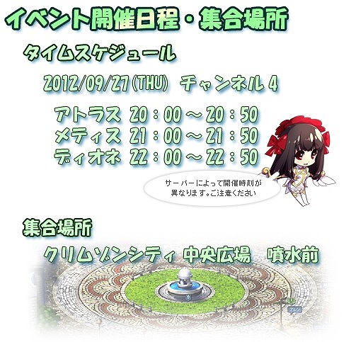 ル・シエル・ブルー、ヒントを頼りに、みんなでチェックイン♪GMイベント「スタンプラリー」開催の画像