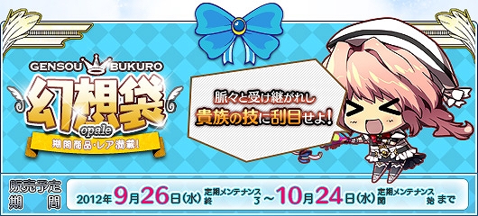 ル・シエル・ブルー、ヒントを頼りに、みんなでチェックイン♪GMイベント「スタンプラリー」開催の画像