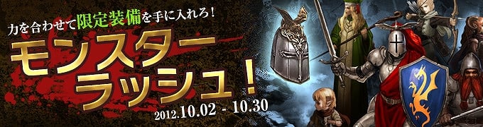 ウィザードリィオンライン、まもなく1周年！イベントやキャンペーン盛りだくさんの「Wizardry Online 1ST ANNIVERSARY」開催の画像