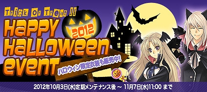 君主online、今年もハロウィンの季節がやってきた！「ハロウィンイベント」開催の画像