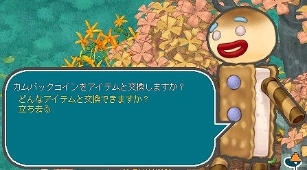 エンジェルラブオンライン、新たな能力の宝石が当たる「宝珠の卵」が登場！PS3版サービス開始4周年記念キャンペーン開催の画像