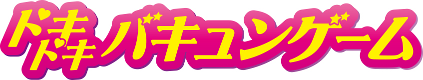 ハンゲームフェスティバル2012にてウェブマネーがスペシャル企画を実施―馬のサイコロと公式TwitterでWebMoneyをゲットしようの画像