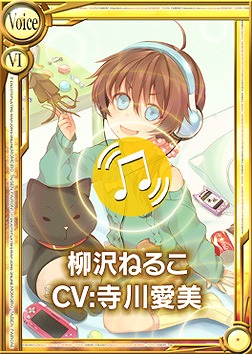 桃色大戦ぱいろん、寝る子は育つがねるこは育たなかった！？「柳沢ねるこ」登場の画像