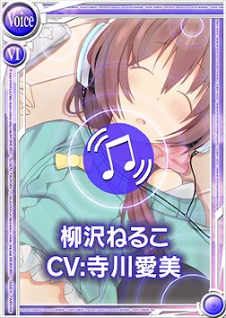 桃色大戦ぱいろん、寝る子は育つがねるこは育たなかった！？「柳沢ねるこ」登場の画像