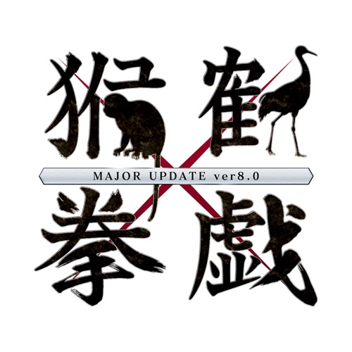 三国群英伝 ONLINE2、10月9日に大型アップデート「猴鶴拳戯」を実施―拳士2次職業や新機能などが追加実装の画像