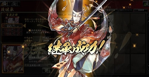 鬼武者Soul、「戦国体験 第伍陣」開始！先行登録キャンペーンや参加表明キャンペーンも実施の画像