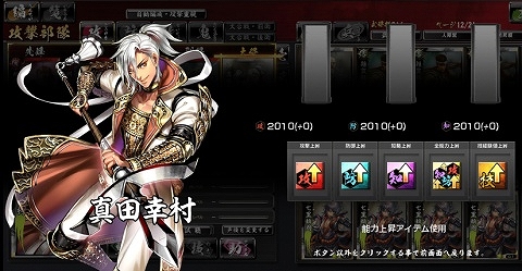 鬼武者Soul、「戦国体験 第伍陣」開始！先行登録キャンペーンや参加表明キャンペーンも実施の画像