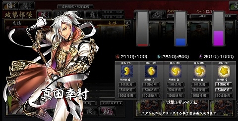鬼武者Soul、「戦国体験 第伍陣」開始！先行登録キャンペーンや参加表明キャンペーンも実施の画像