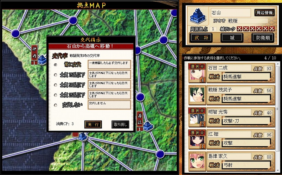 戦極姫web、新しい戦略を見つけ出せ！10月10日より新システム「士気」を導入の画像