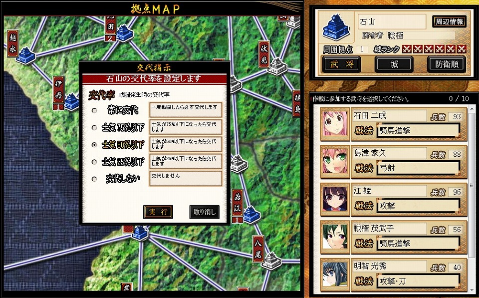 戦極姫web、新しい戦略を見つけ出せ！10月10日より新システム「士気」を導入の画像