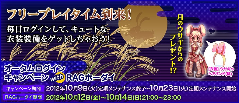 ラグナロクオンライン、冒険の舞台はついに月へ！「ムーンスイーパーズツアー」開催の画像