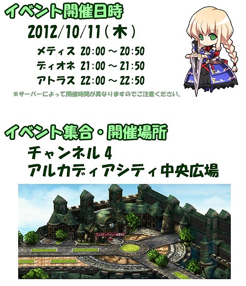 ル・シエル・ブルー、アイシャからの毎日クエストが報酬UP！1日1回、仲間と共にチャレンジしようの画像