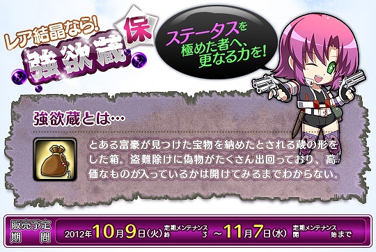 ル・シエル・ブルー、アイシャからの毎日クエストが報酬UP！1日1回、仲間と共にチャレンジしようの画像