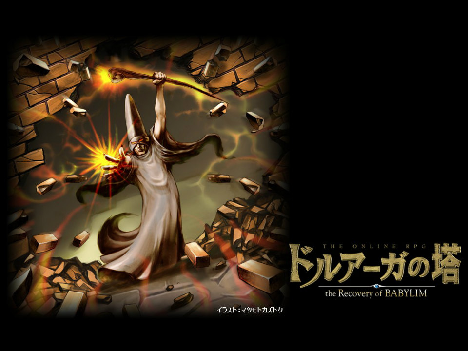 ドルアーガの塔、1年に1回の特別な「超塔の日」開催！ゲームの神様・遠藤雅伸氏からの「塔の日」と「今後の展望」メッセージも掲載の画像