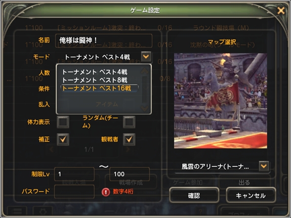 ドラゴンネスト、闘技場アップデートなど10月17日実施予定のアップデート情報を先行公開！さらにハロウィン☆フェスティバル2012を開催の画像