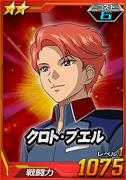 SDガンダムオペレーションズ、総力戦に「マ・クベ搭乗アッザム」が登場！パイロットガシャに新規パイロット4名追加の画像