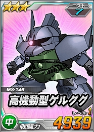 SDガンダムオペレーションズ、総力戦に「マ・クベ搭乗アッザム」が登場！パイロットガシャに新規パイロット4名追加の画像