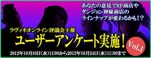 ラヴィネオンライン、復帰するなら今がチャンス！｢冒険者の帰還支援」キャンペーン開催の画像