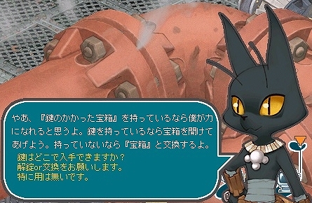 エンジェルラブオンライン、「お宝ざっくり！宝箱イベント」を開催＆エンジェルモールにステータス付きPDが当たる「天界の卵シリーズ」の第7弾が登場の画像