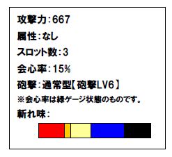 モンスターハンター　フロンティアオンライン、新モンスター「オディバトラス」続報！オディバトラス武具、狩護防具、グークなどの情報公開の画像