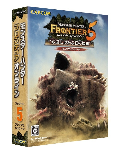 モンスターハンター　フロンティアオンライン、新モンスター「オディバトラス」続報！オディバトラス武具、狩護防具、グークなどの情報公開の画像