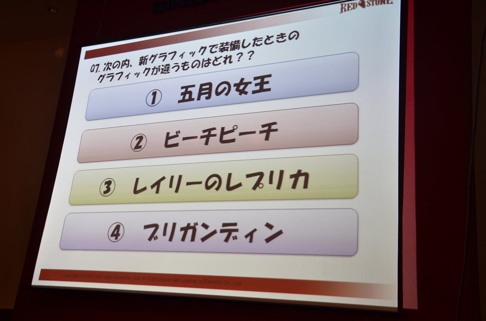 覚醒システムや追加マップの情報が公開に―「レッドストーン」のオフラインイベント「RED’S PARTY 2012」の模様をお届けの画像