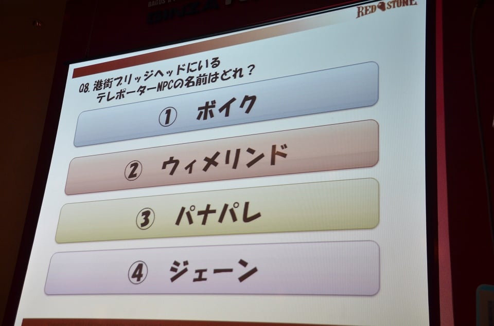 覚醒システムや追加マップの情報が公開に―「レッドストーン」のオフラインイベント「RED’S PARTY 2012」の模様をお届けの画像